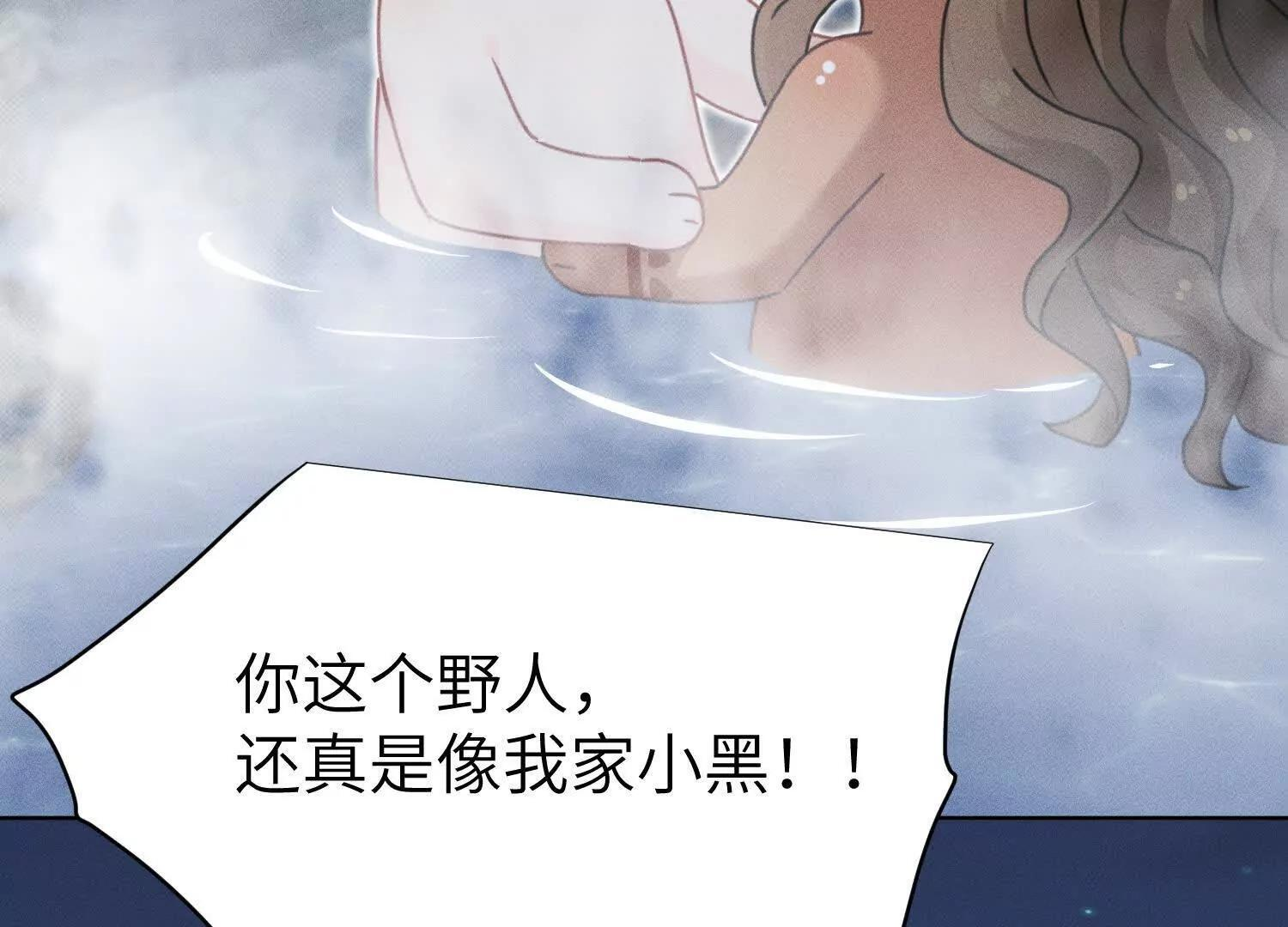 番外：小王子与他的野人 第68页