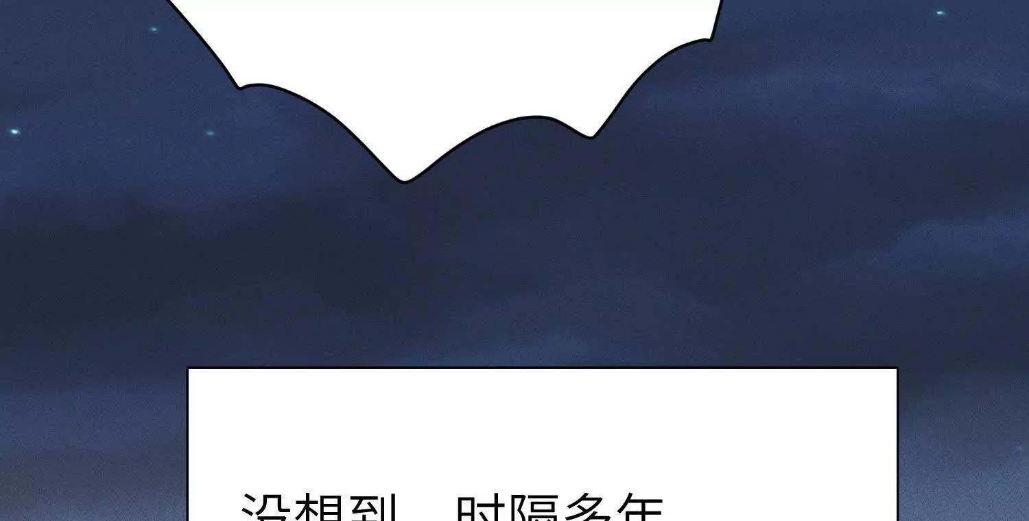 番外：小王子与他的野人 第69页