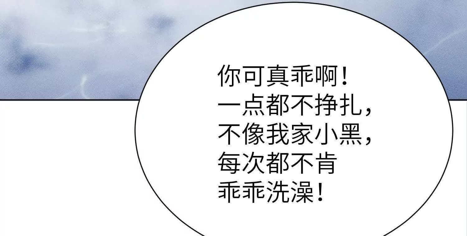 番外：小王子与他的野人 第73页