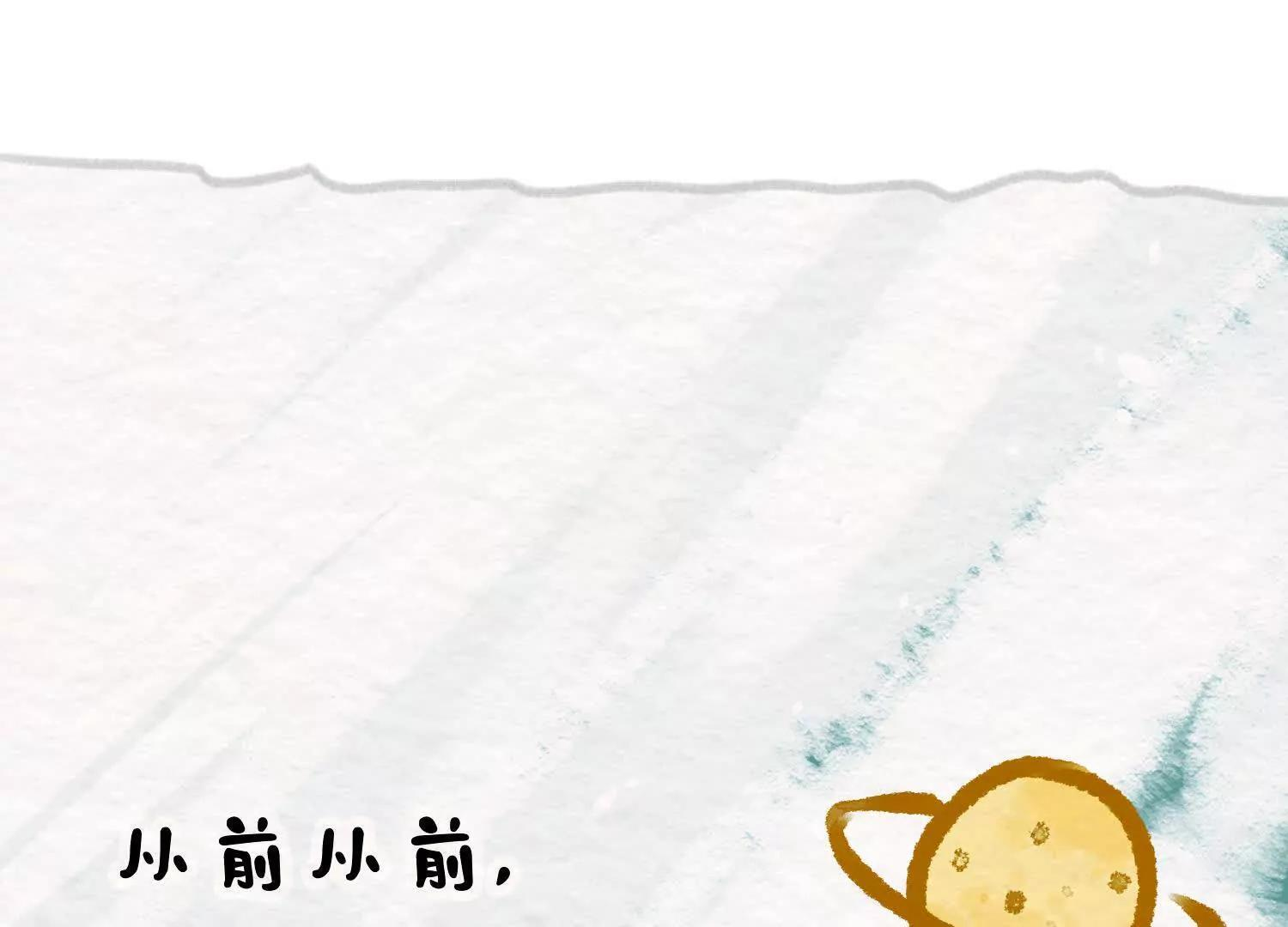 番外：小王子与他的野人 第76页