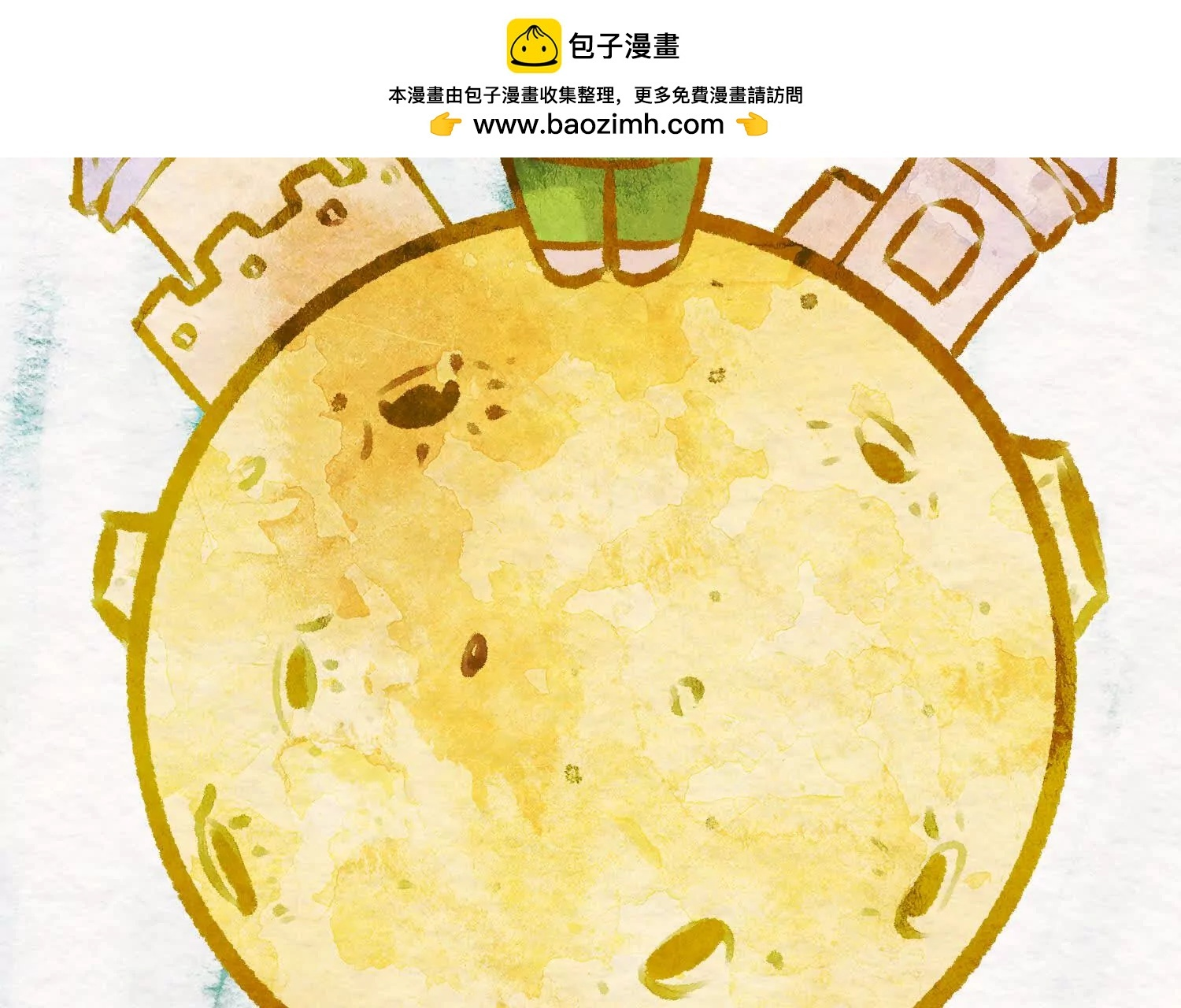 番外：小王子与他的野人 第80页
