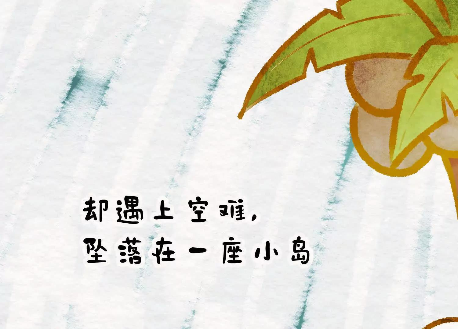 番外：小王子与他的野人 第85页