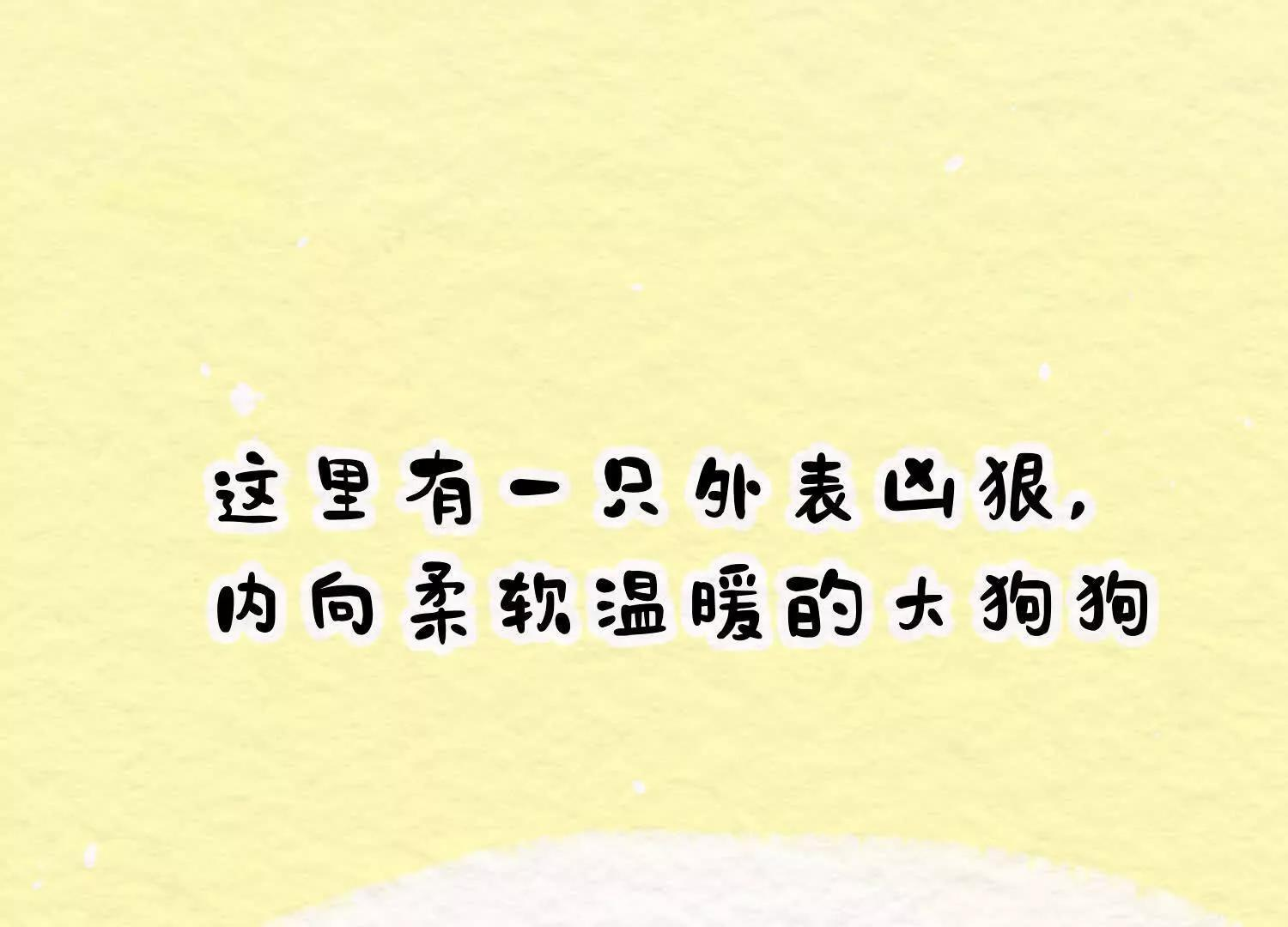 番外：小王子与他的野人 第92页