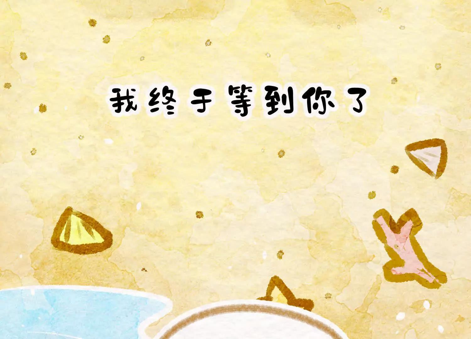 番外：小王子与他的野人 第97页