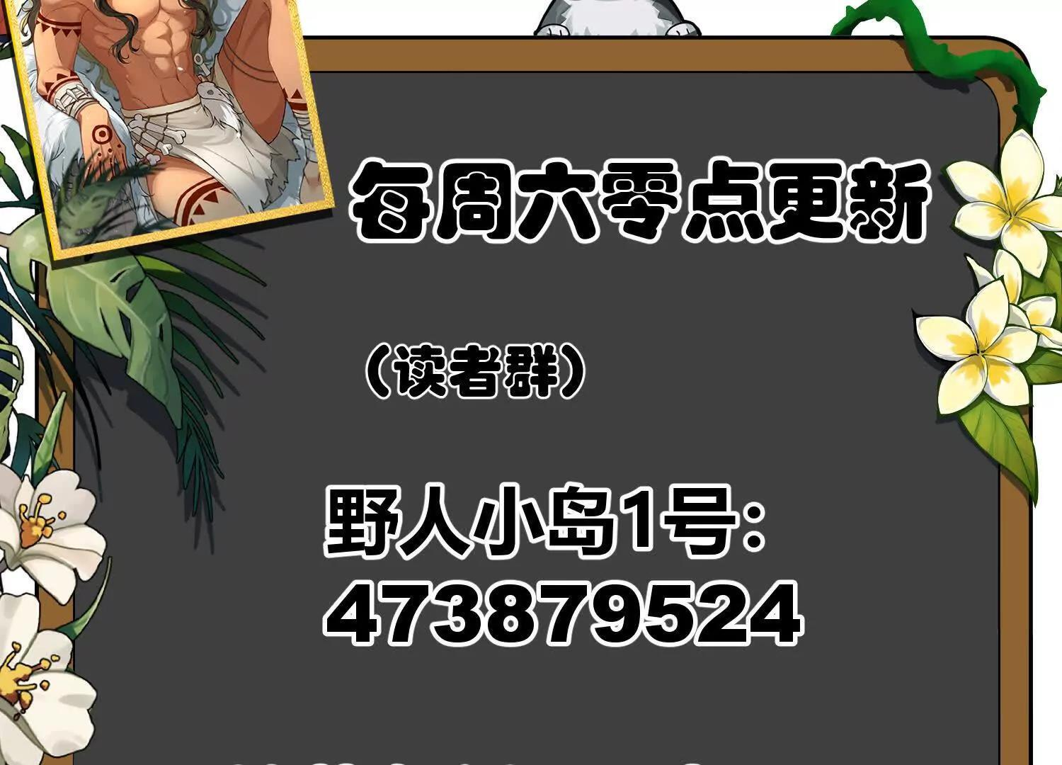 番外：小王子与他的野人 第102页