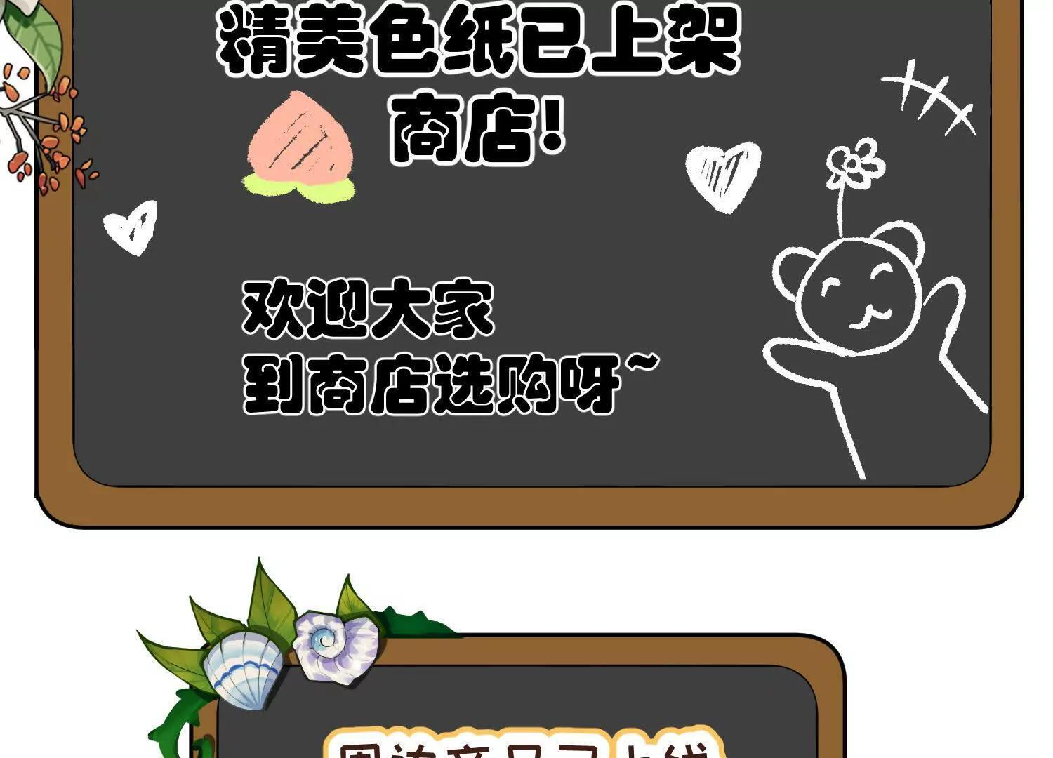 番外：小王子与他的野人 第103页