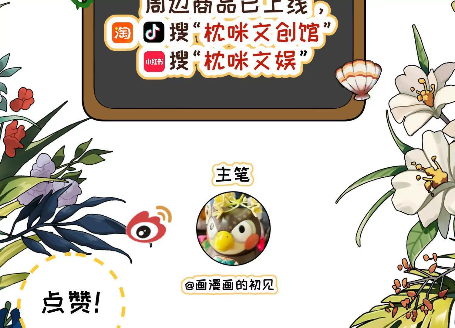 番外：小王子与他的野人 第104页