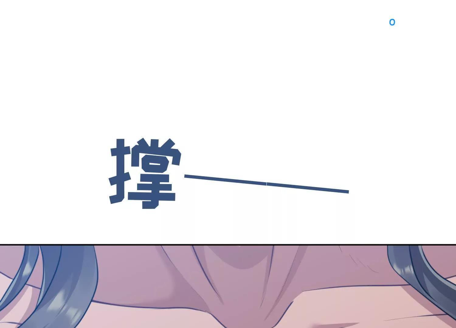 第10话：洗呀洗澡澡 第10页