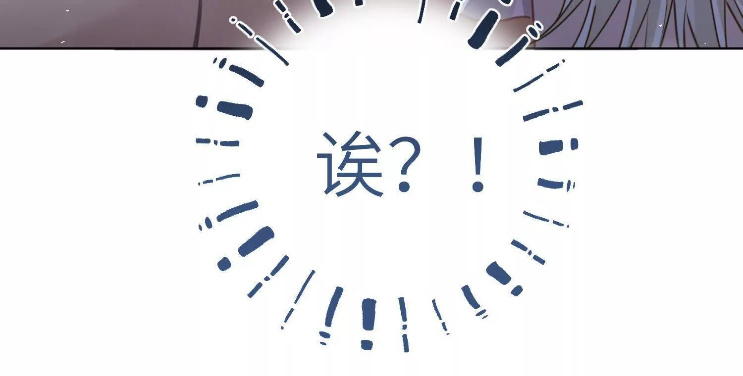 第10话：洗呀洗澡澡 第16页