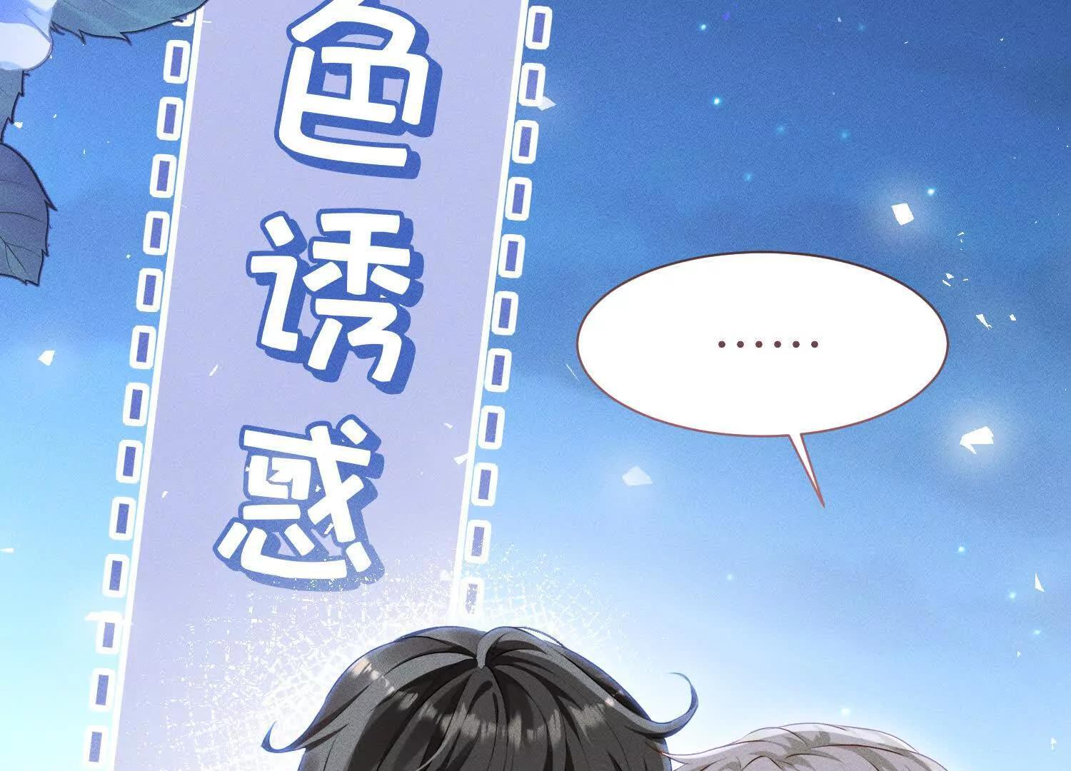 第10话：洗呀洗澡澡 第19页