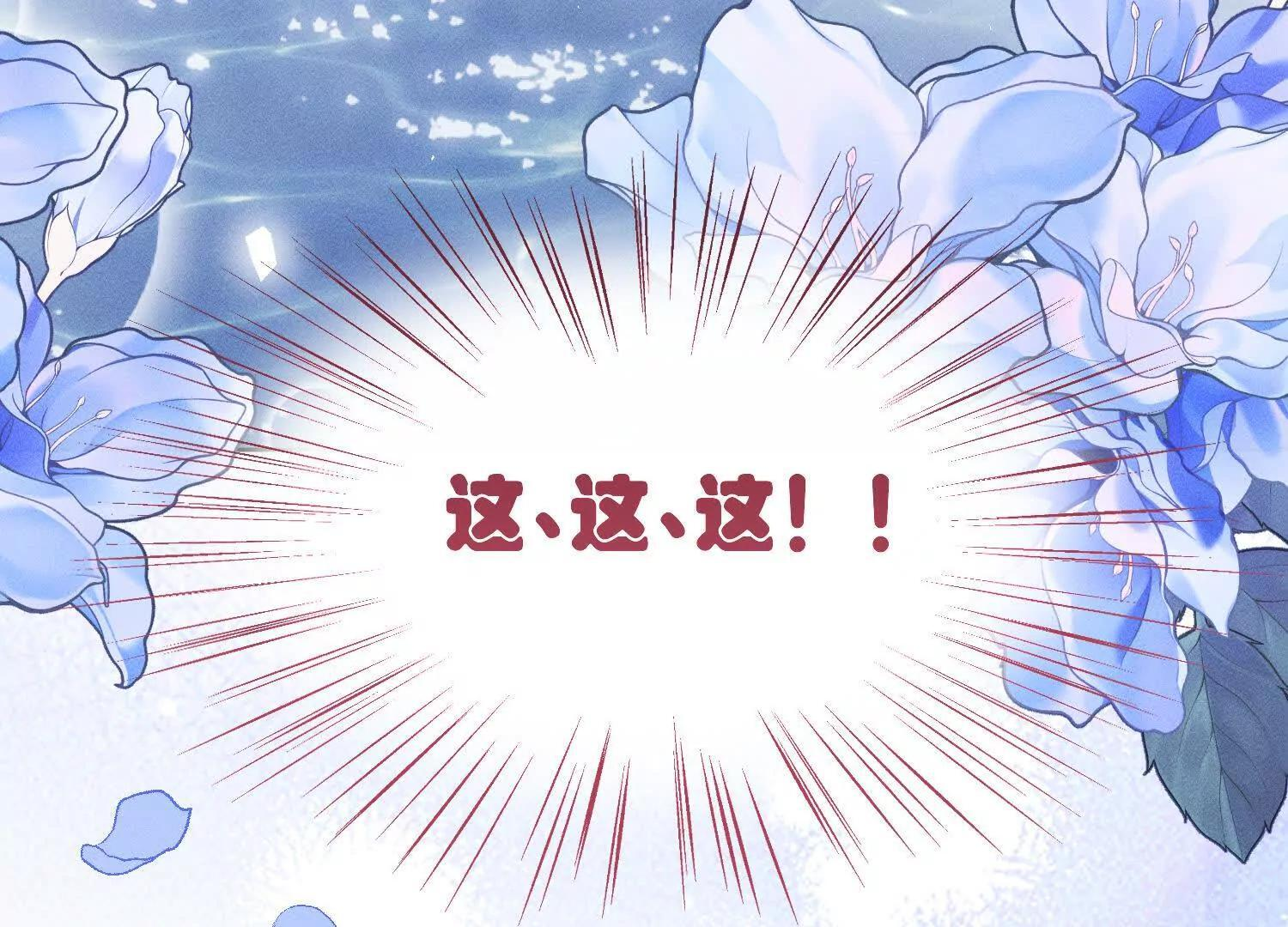 第10话：洗呀洗澡澡 第22页