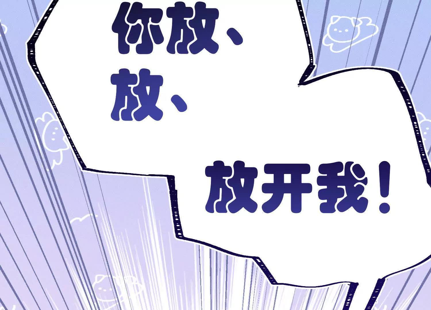 第10话：洗呀洗澡澡 第28页