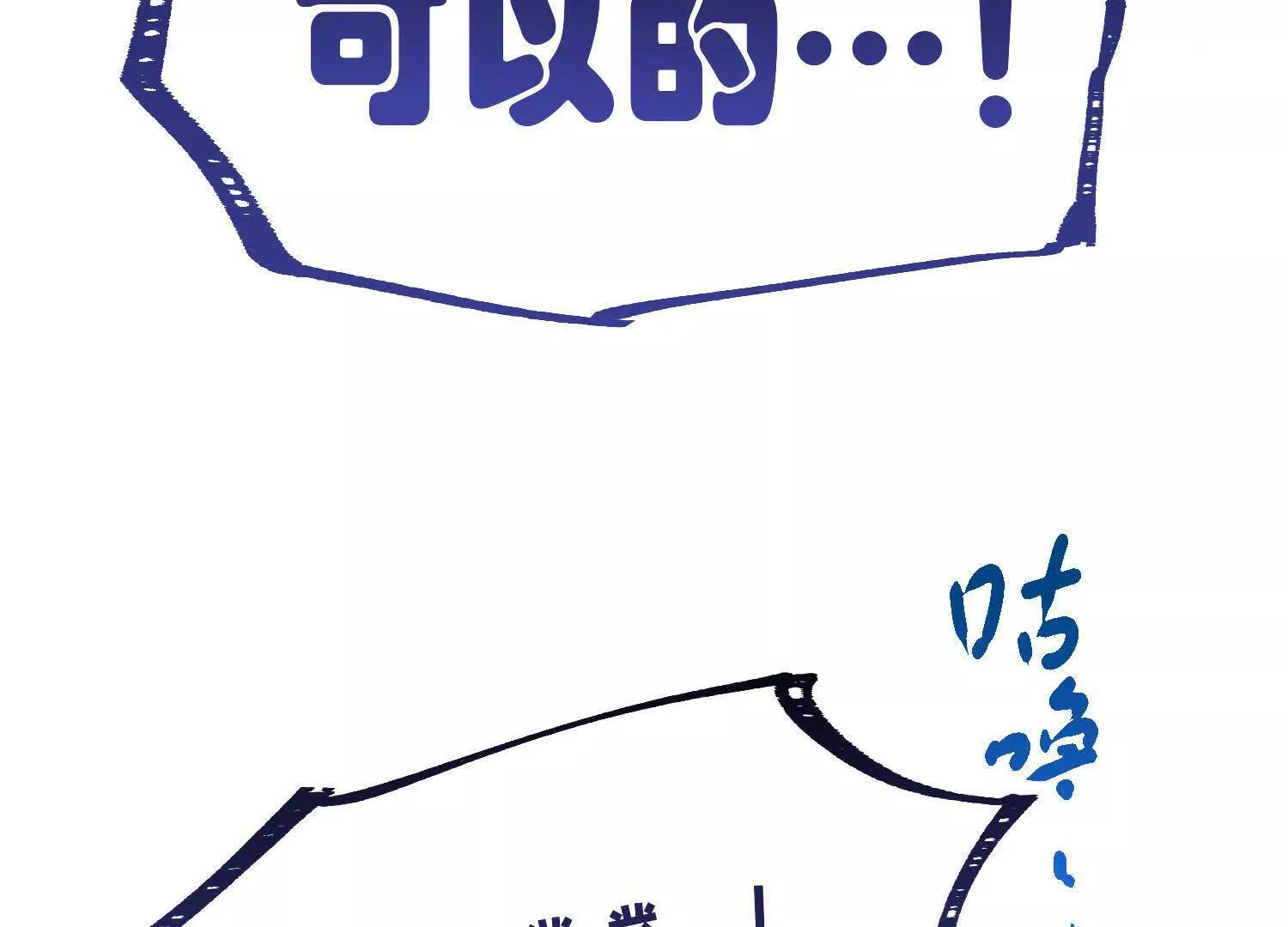 第10话：洗呀洗澡澡 第32页