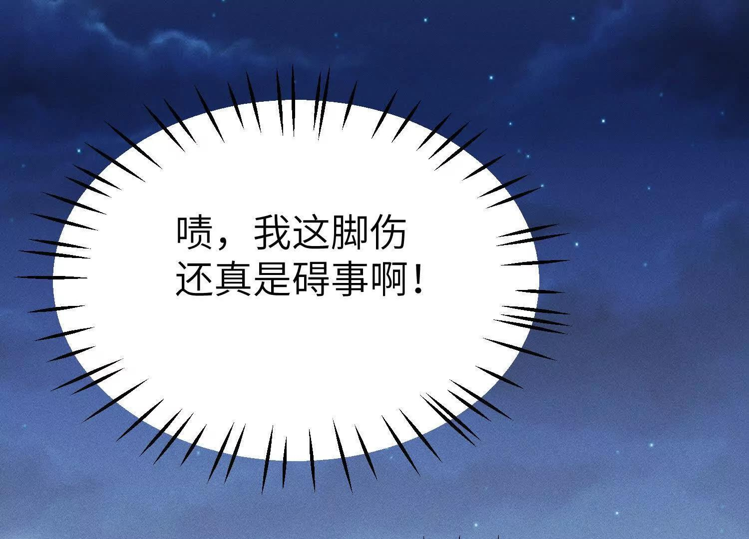 第10话：洗呀洗澡澡 第40页