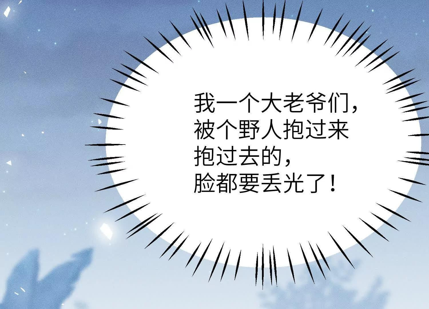 第10话：洗呀洗澡澡 第41页