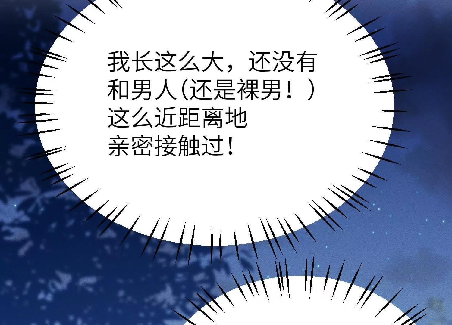 第10话：洗呀洗澡澡 第45页