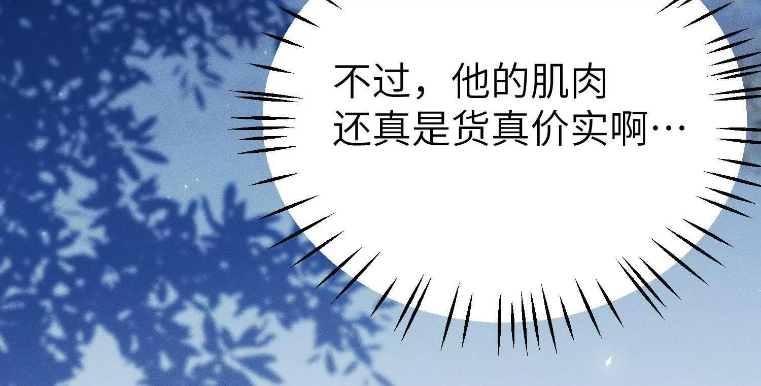 第10话：洗呀洗澡澡 第46页