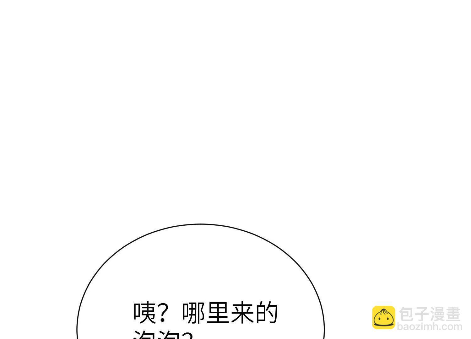 第10话：洗呀洗澡澡 第54页