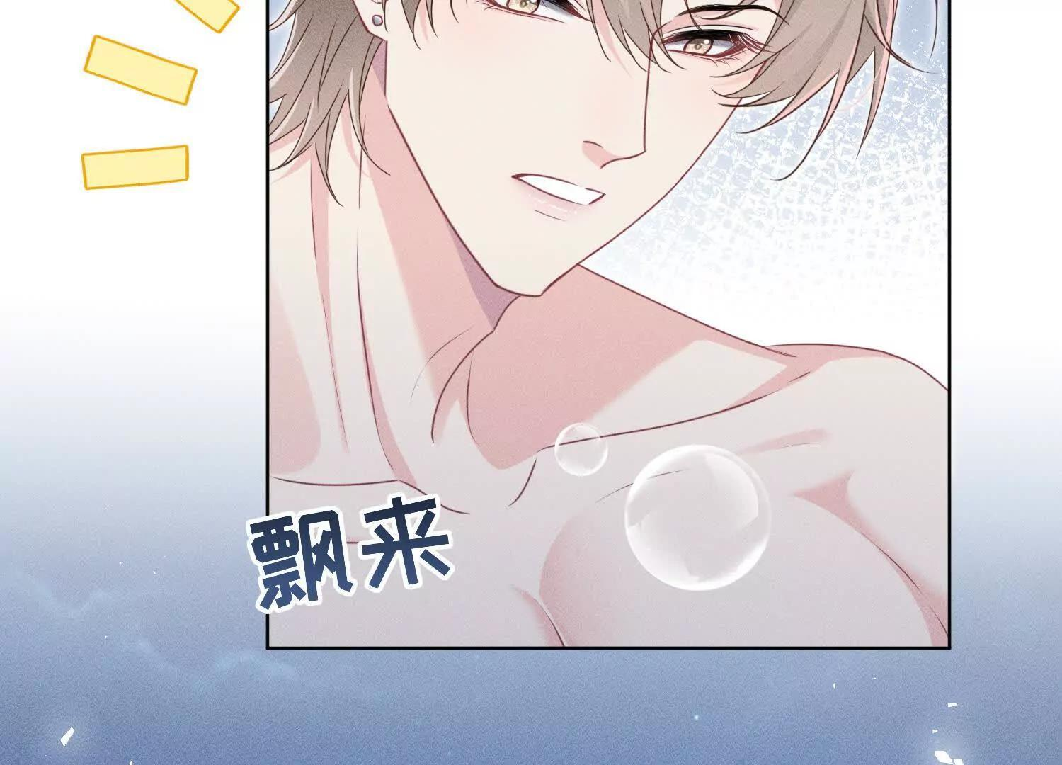 第10话：洗呀洗澡澡 第56页