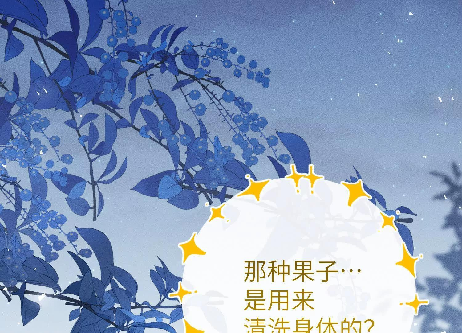 第10话：洗呀洗澡澡 第58页