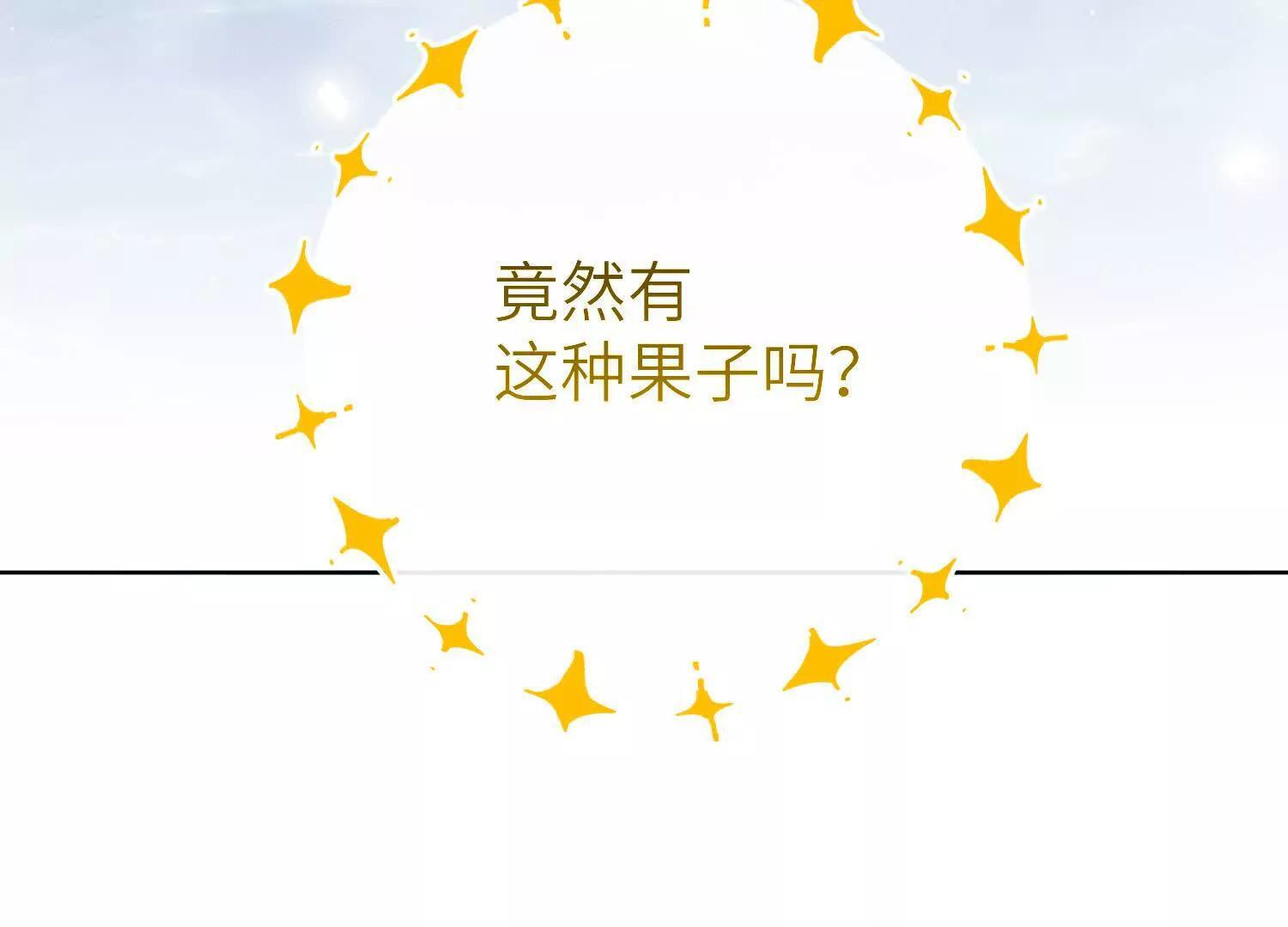 第10话：洗呀洗澡澡 第62页