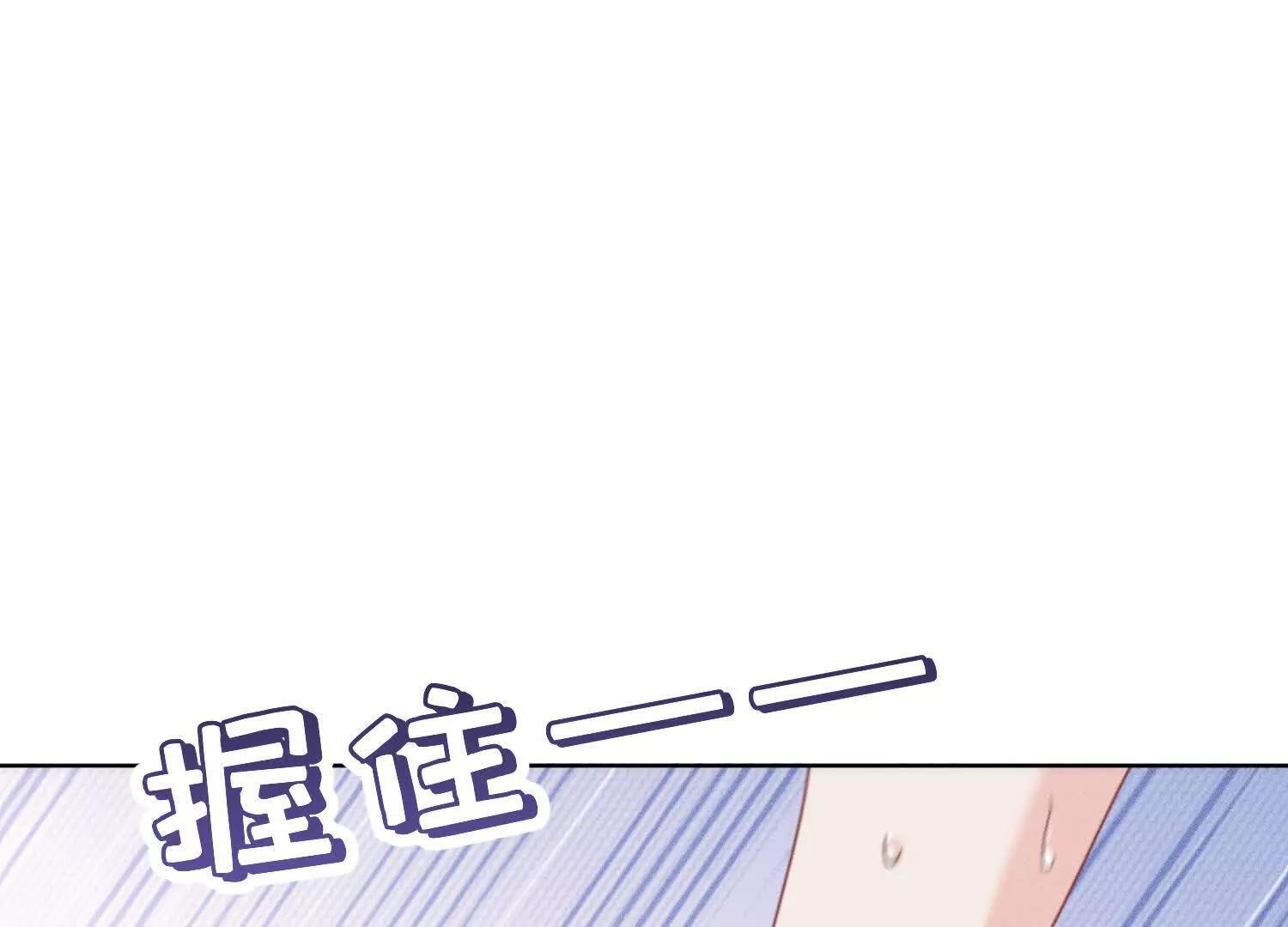 第10话：洗呀洗澡澡 第66页