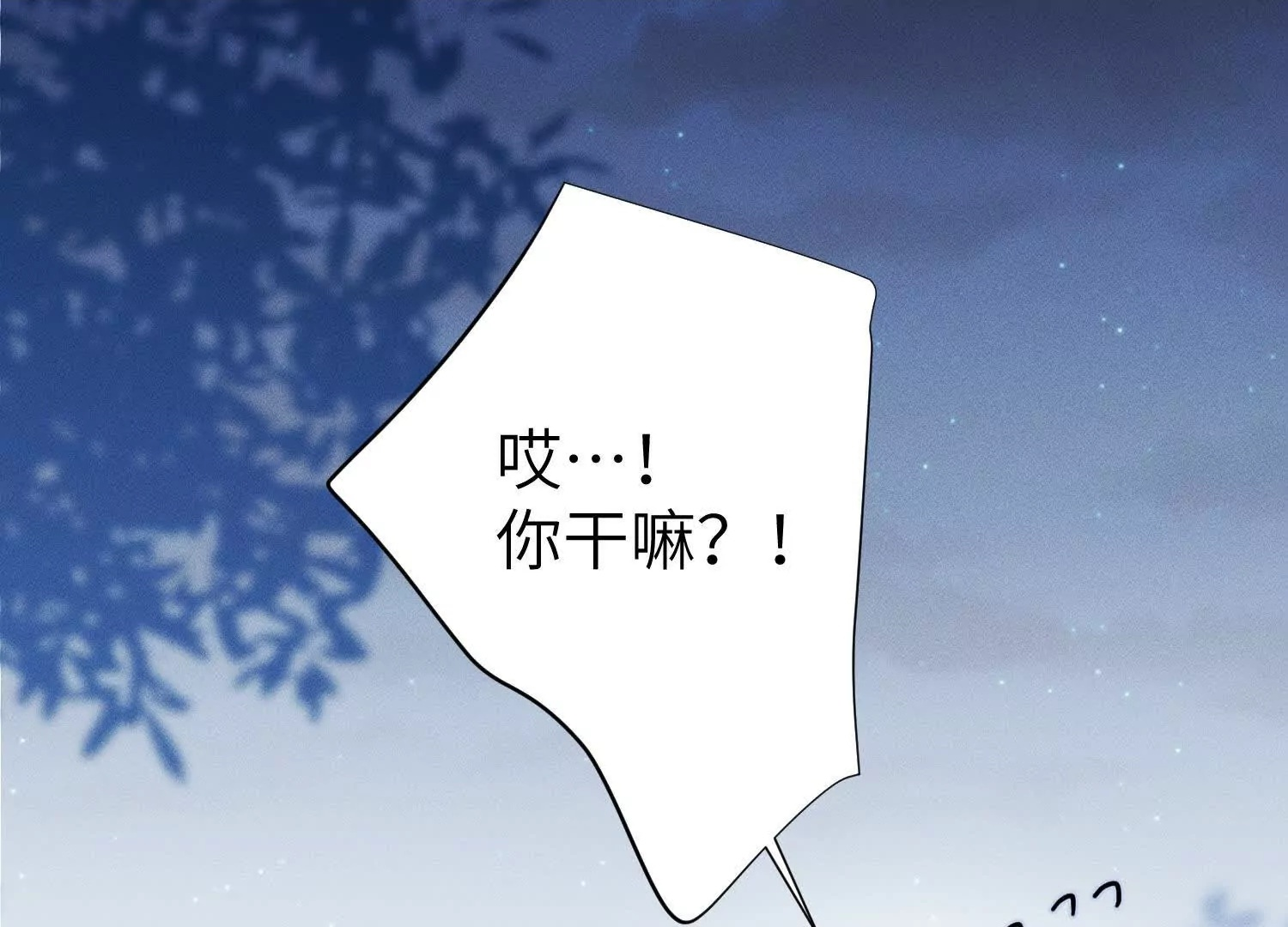 第10话：洗呀洗澡澡 第68页