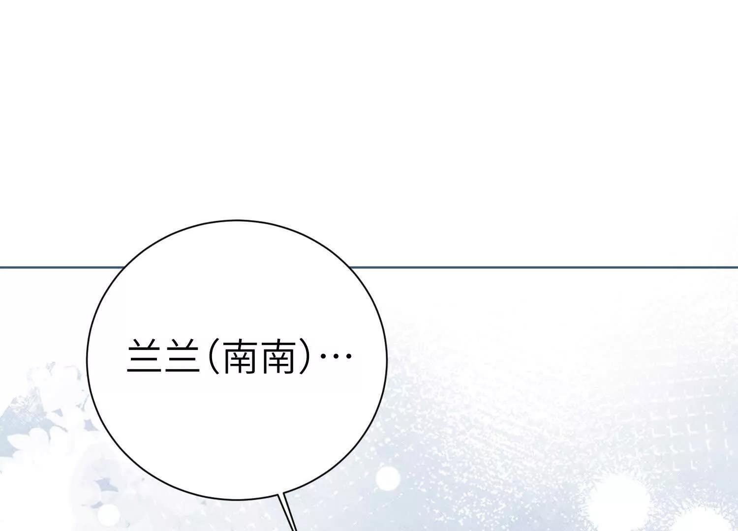第10话：洗呀洗澡澡 第72页