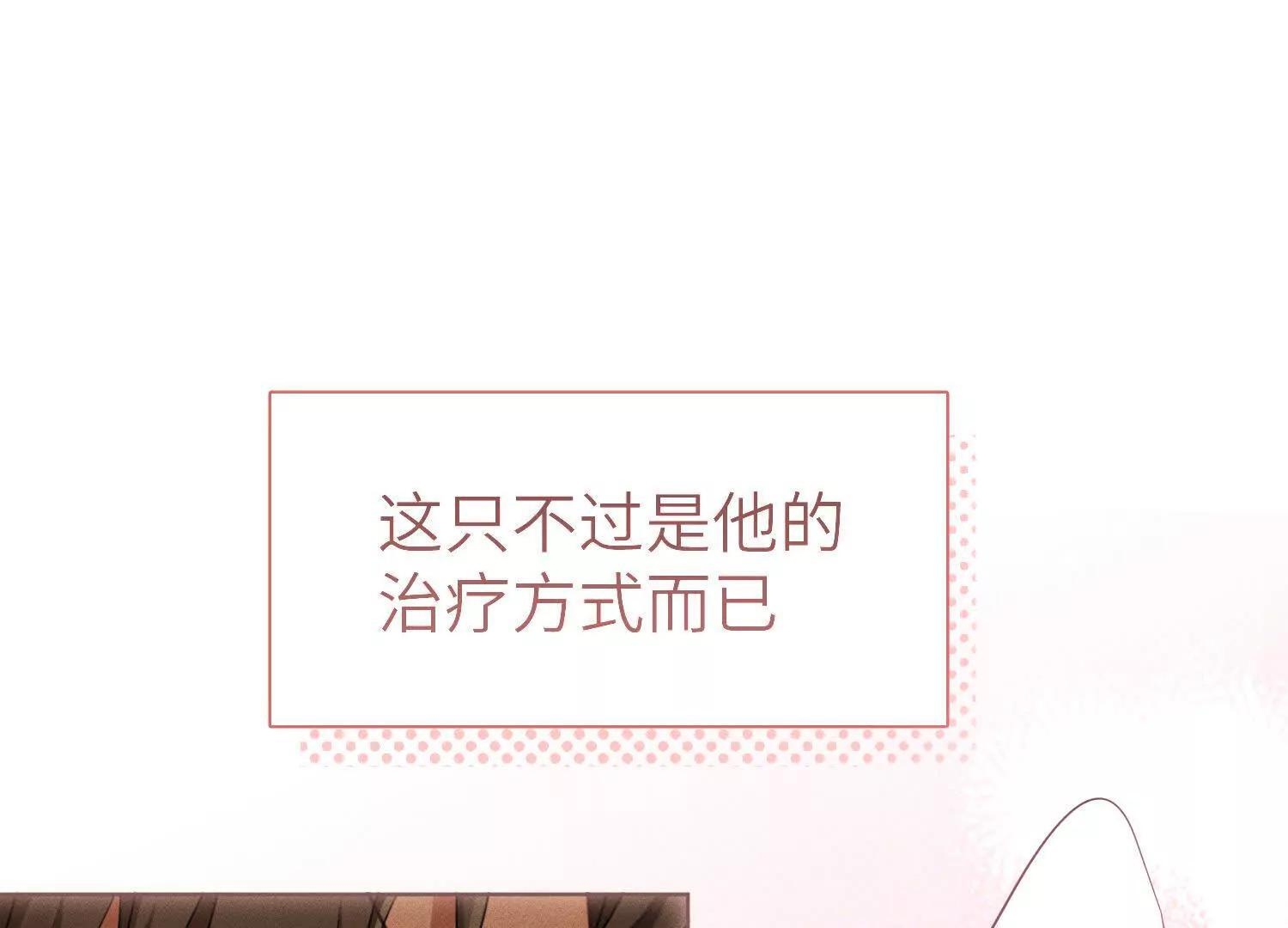 第10话：洗呀洗澡澡 第80页