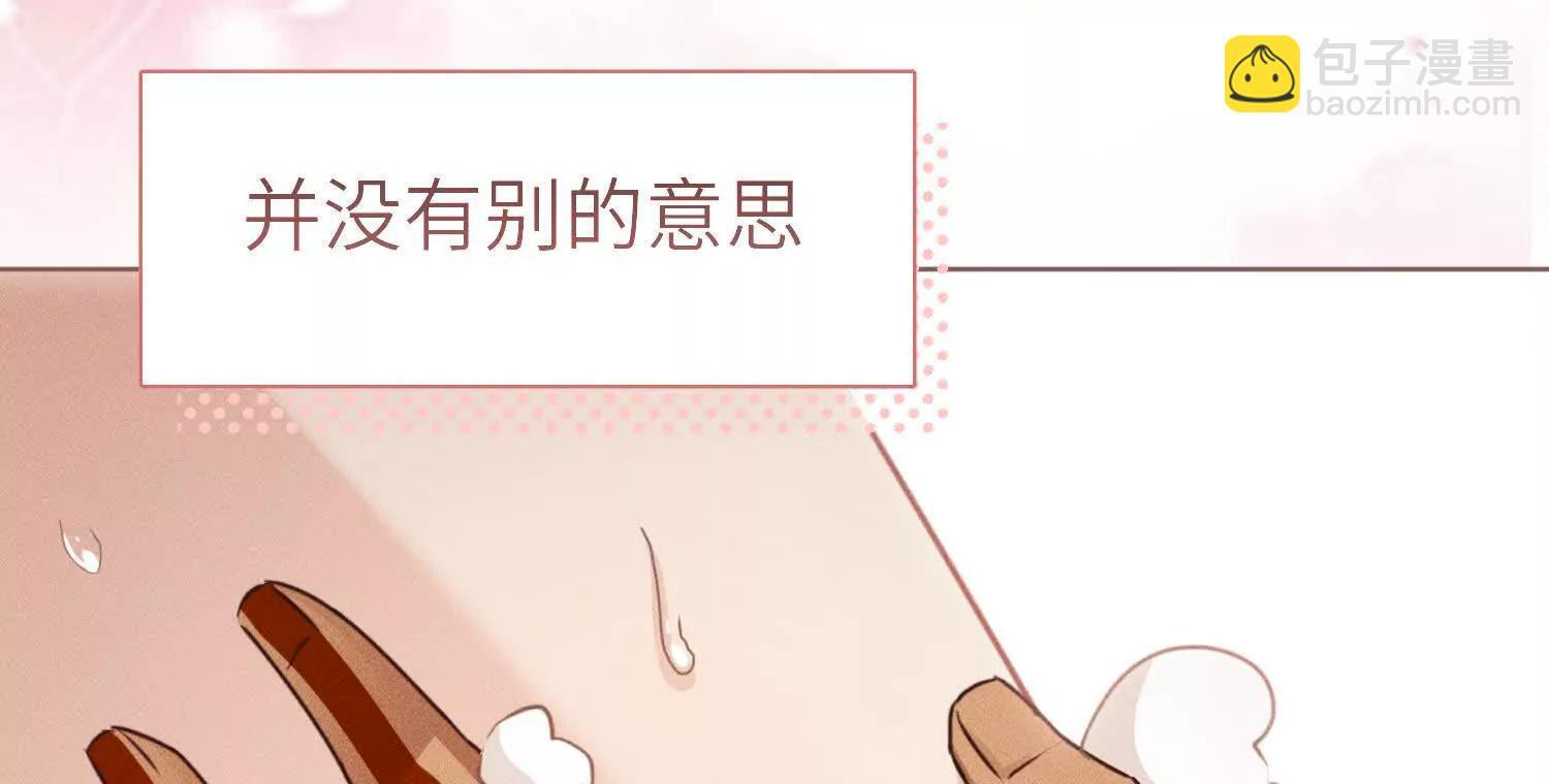 第10话：洗呀洗澡澡 第83页