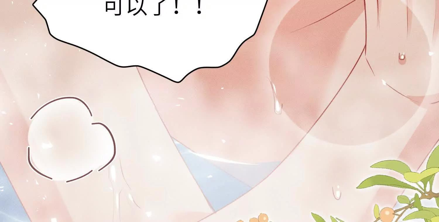 第10话：洗呀洗澡澡 第91页
