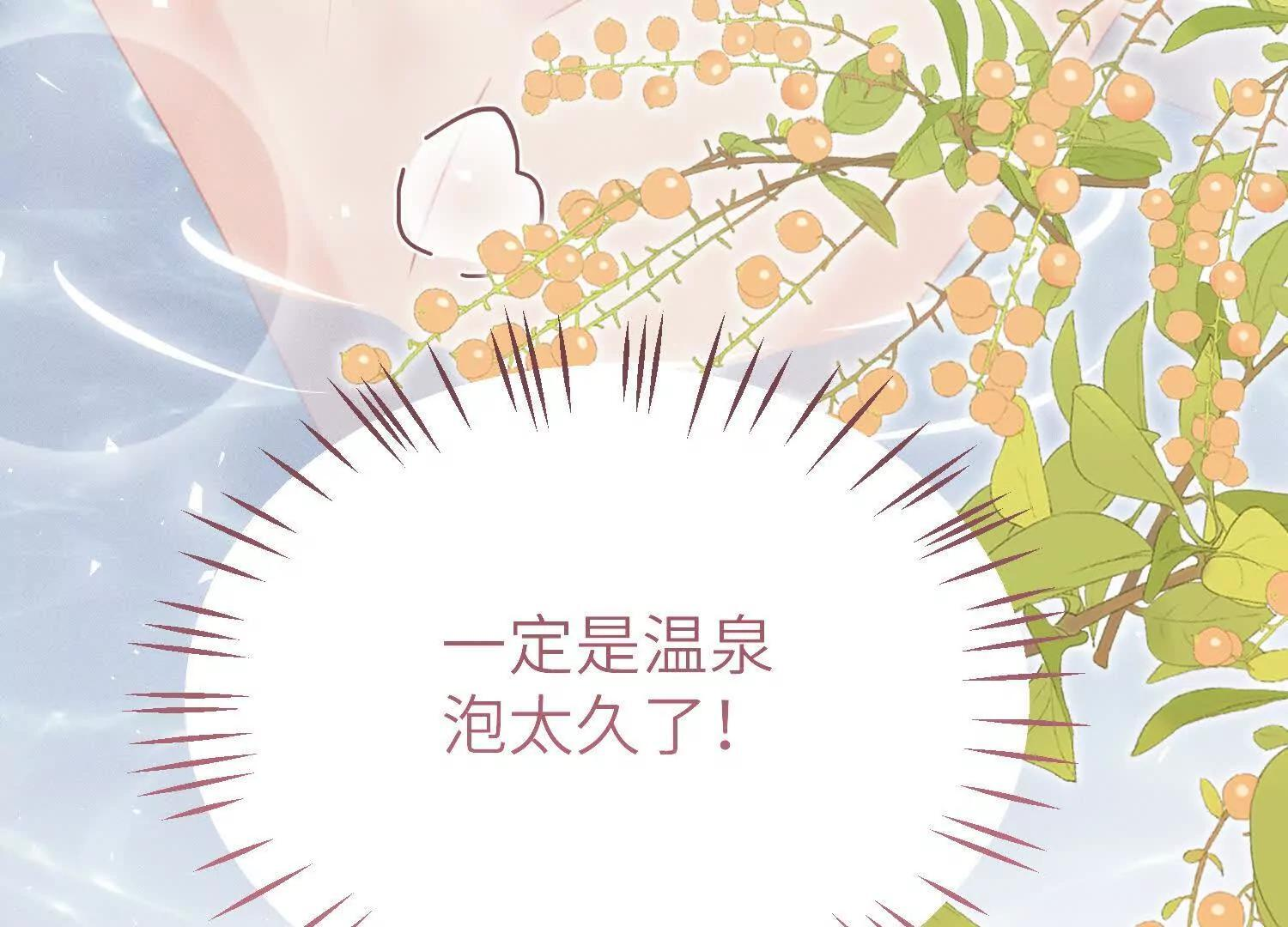 第10话：洗呀洗澡澡 第92页