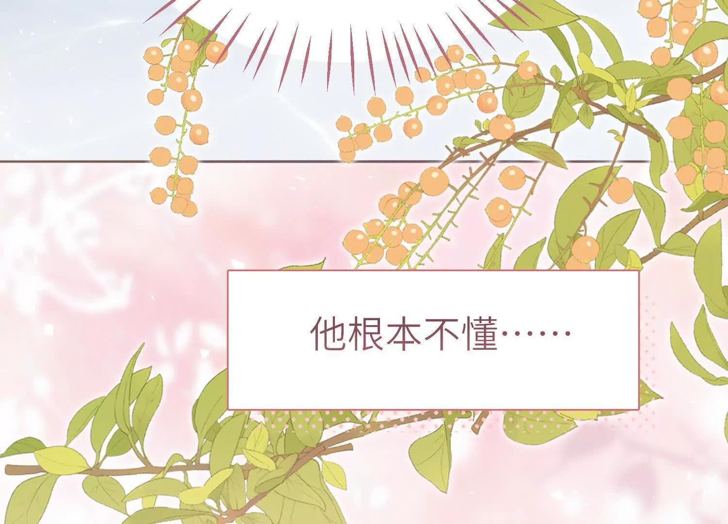 第10话：洗呀洗澡澡 第93页
