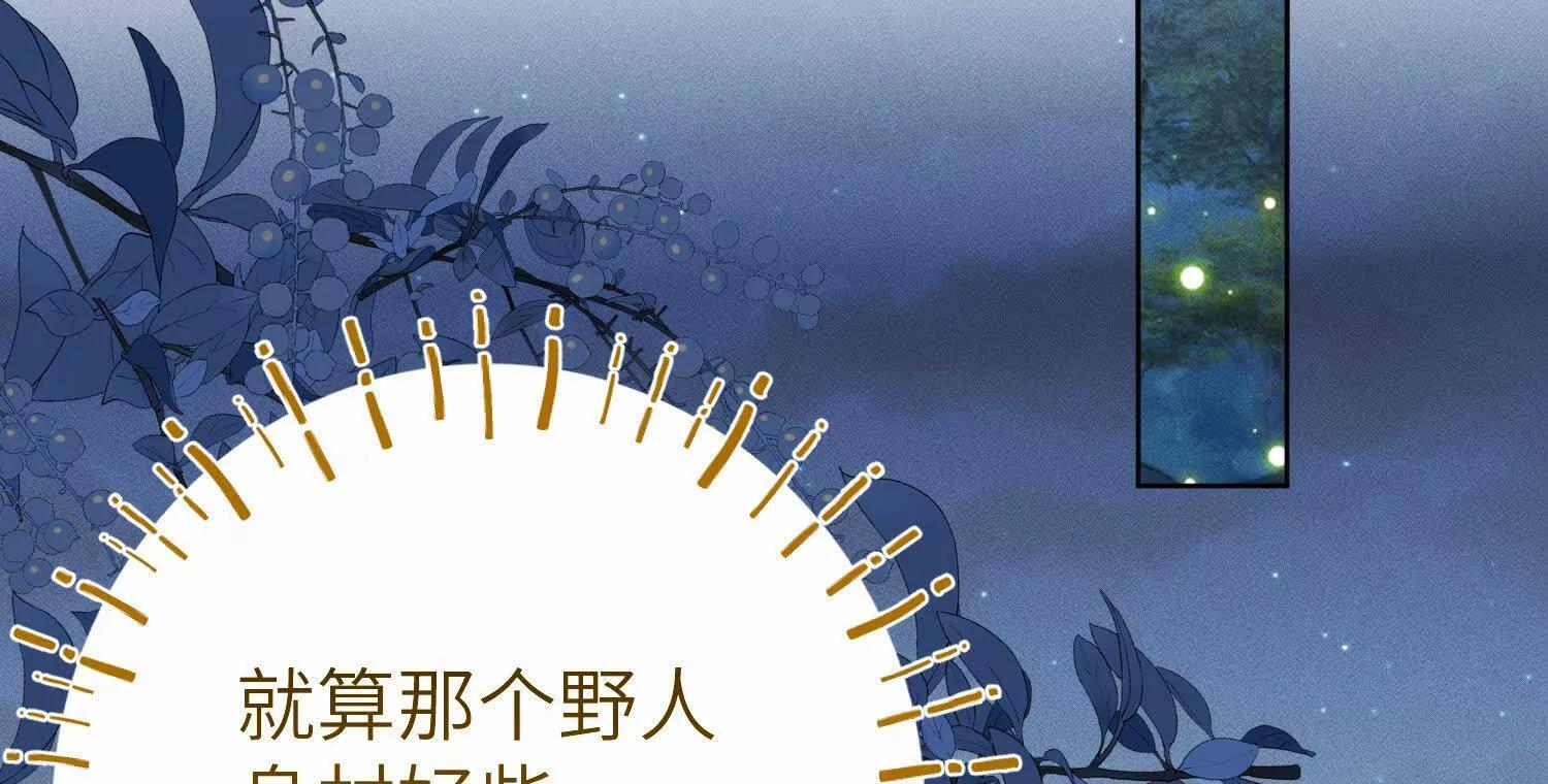 第10话：洗呀洗澡澡 第101页