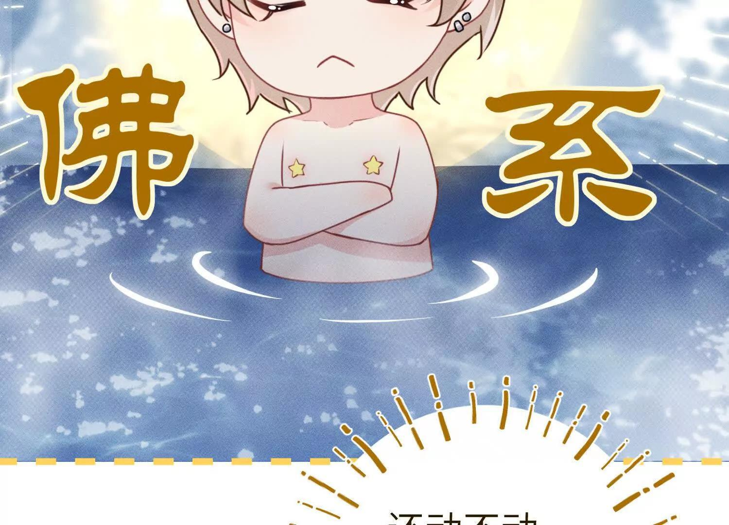 第10话：洗呀洗澡澡 第103页