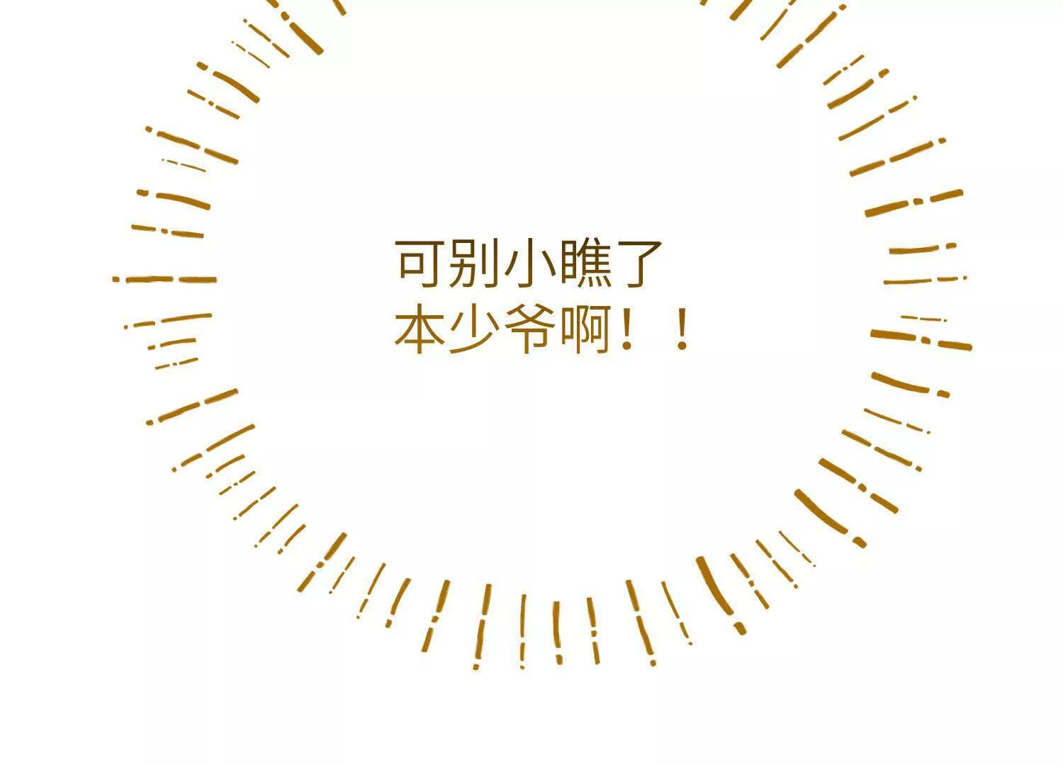 第10话：洗呀洗澡澡 第108页