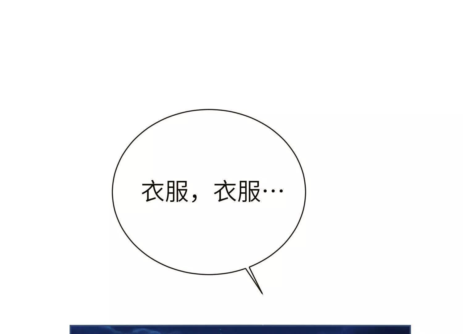 第10话：洗呀洗澡澡 第112页