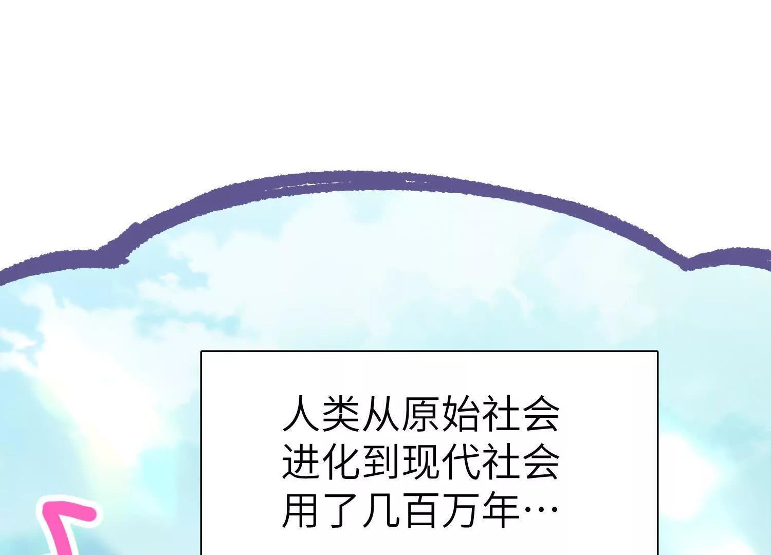 第10话：洗呀洗澡澡 第119页