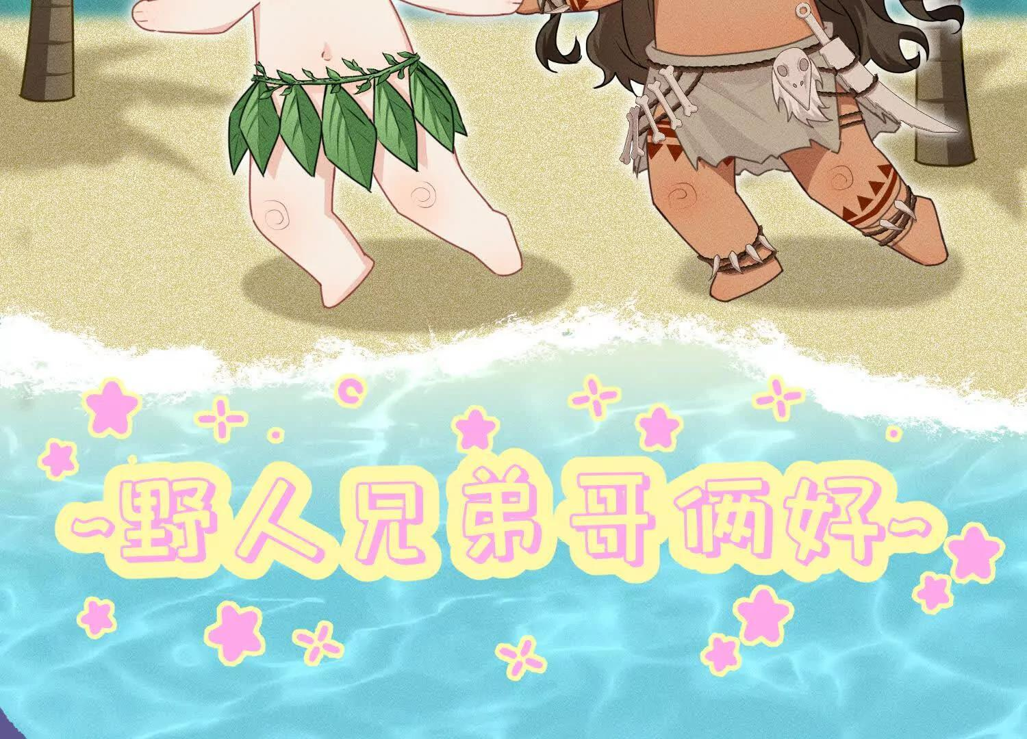 第10话：洗呀洗澡澡 第121页