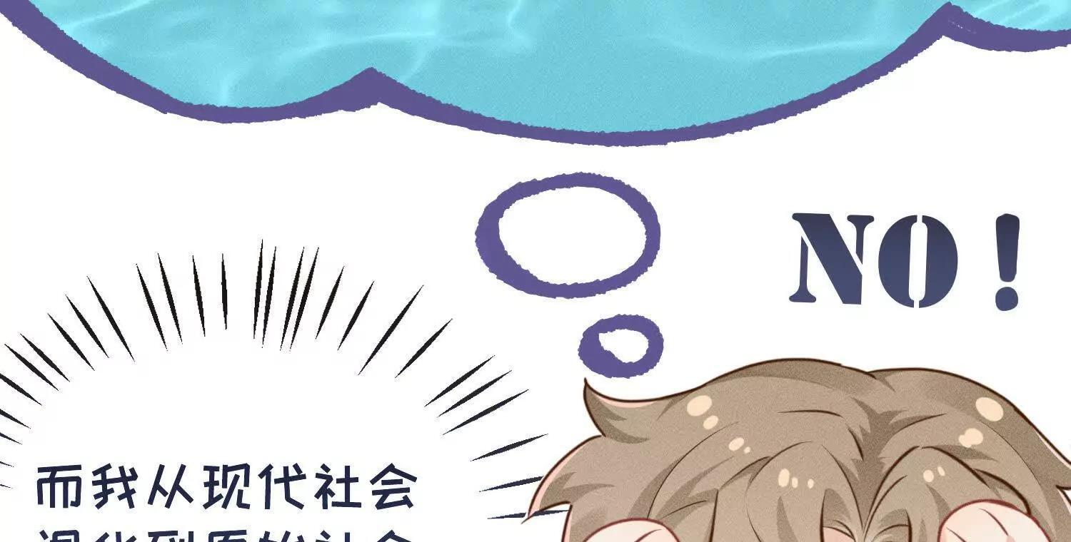 第10话：洗呀洗澡澡 第122页