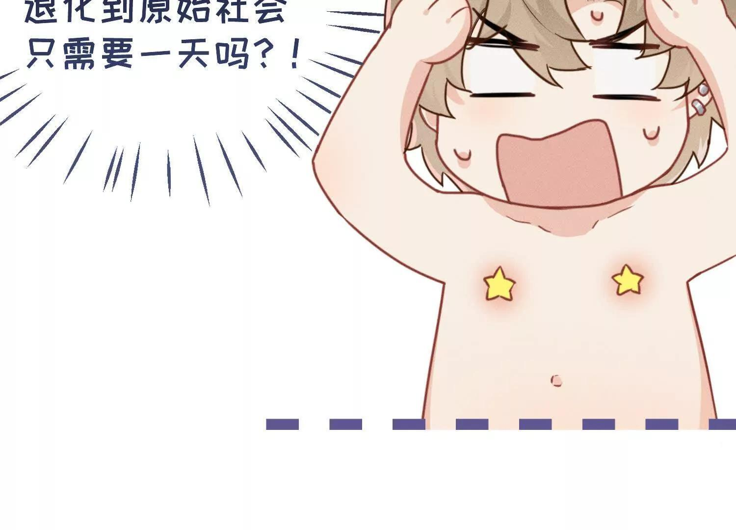第10话：洗呀洗澡澡 第123页