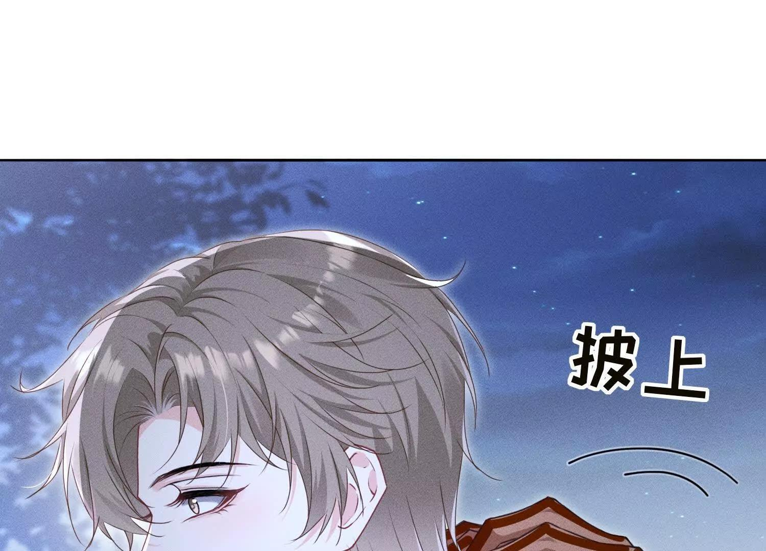 第10话：洗呀洗澡澡 第125页