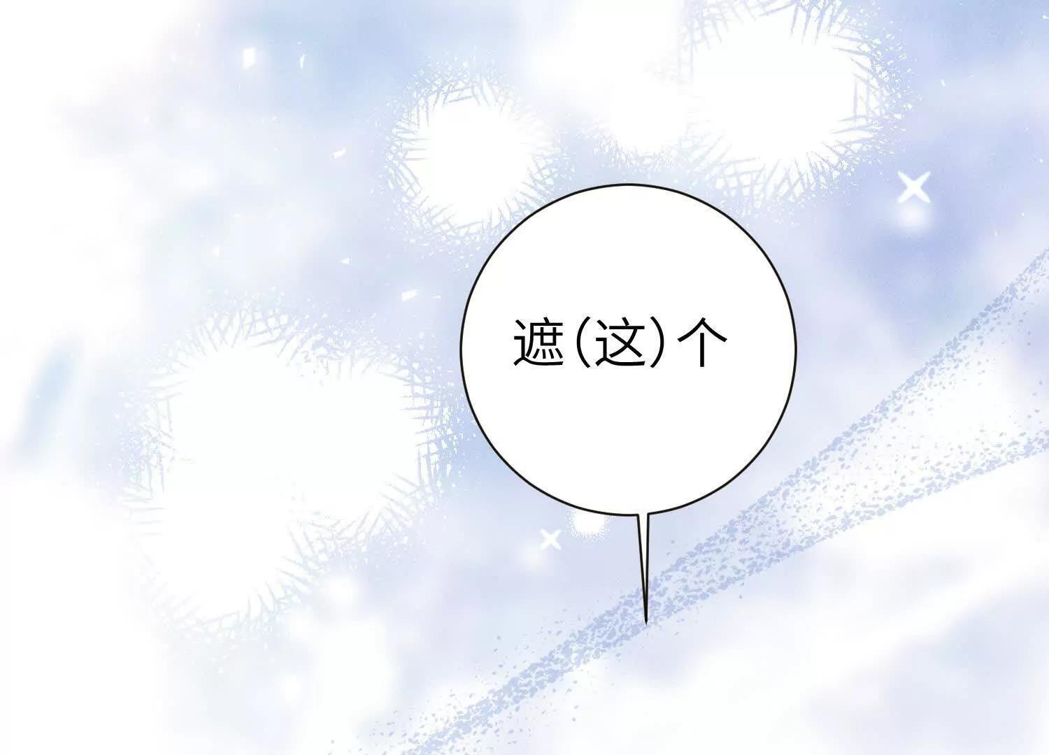 第10话：洗呀洗澡澡 第128页