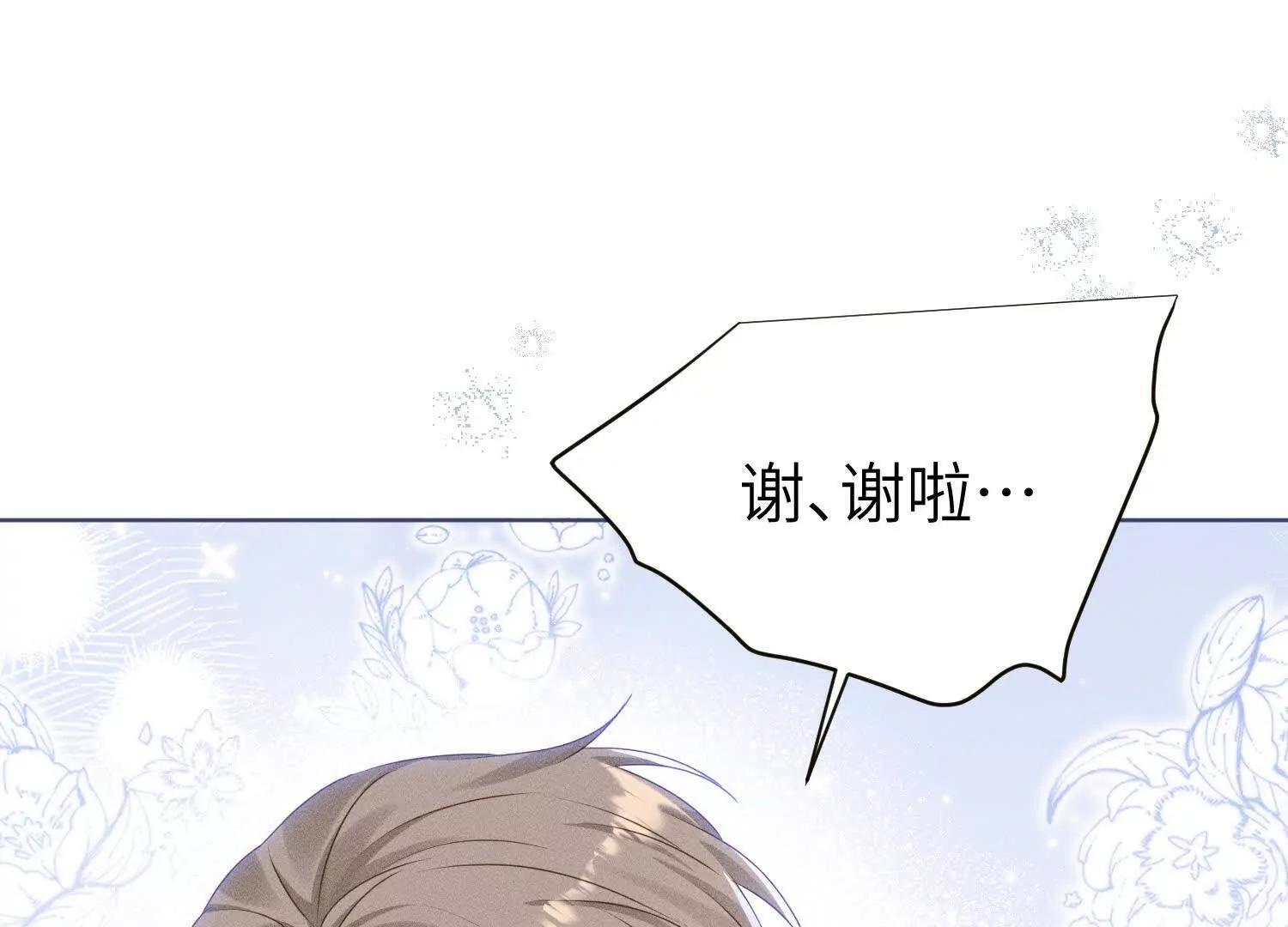 第10话：洗呀洗澡澡 第133页