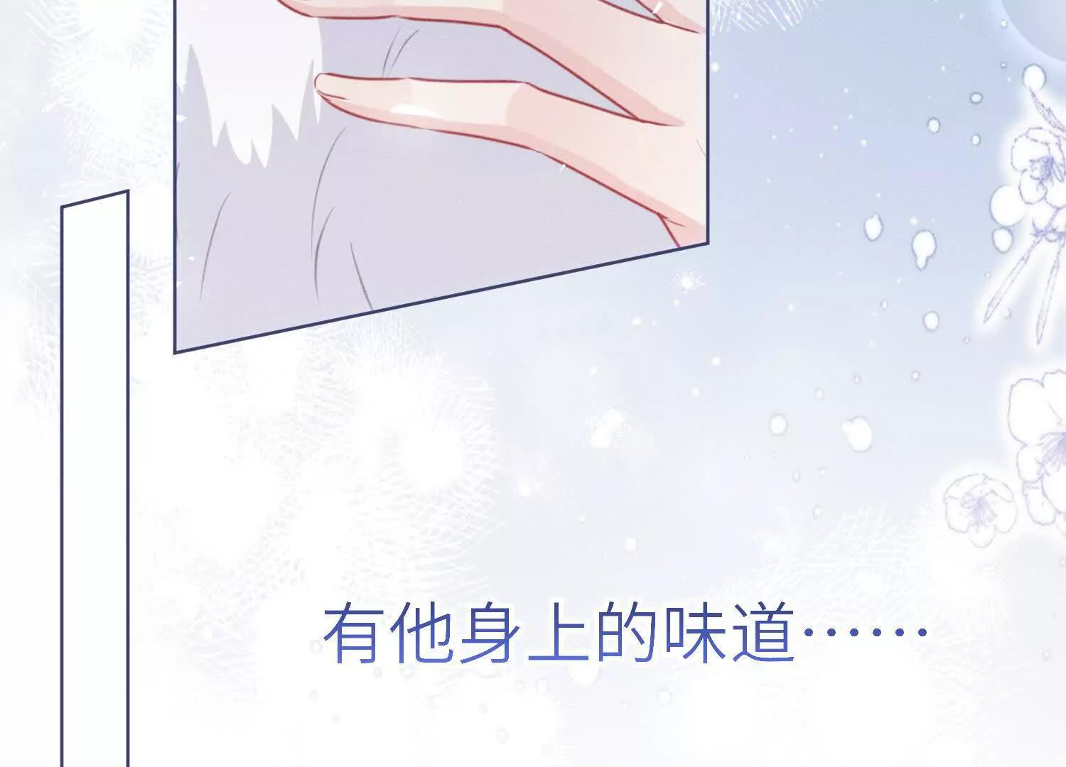 第10话：洗呀洗澡澡 第141页