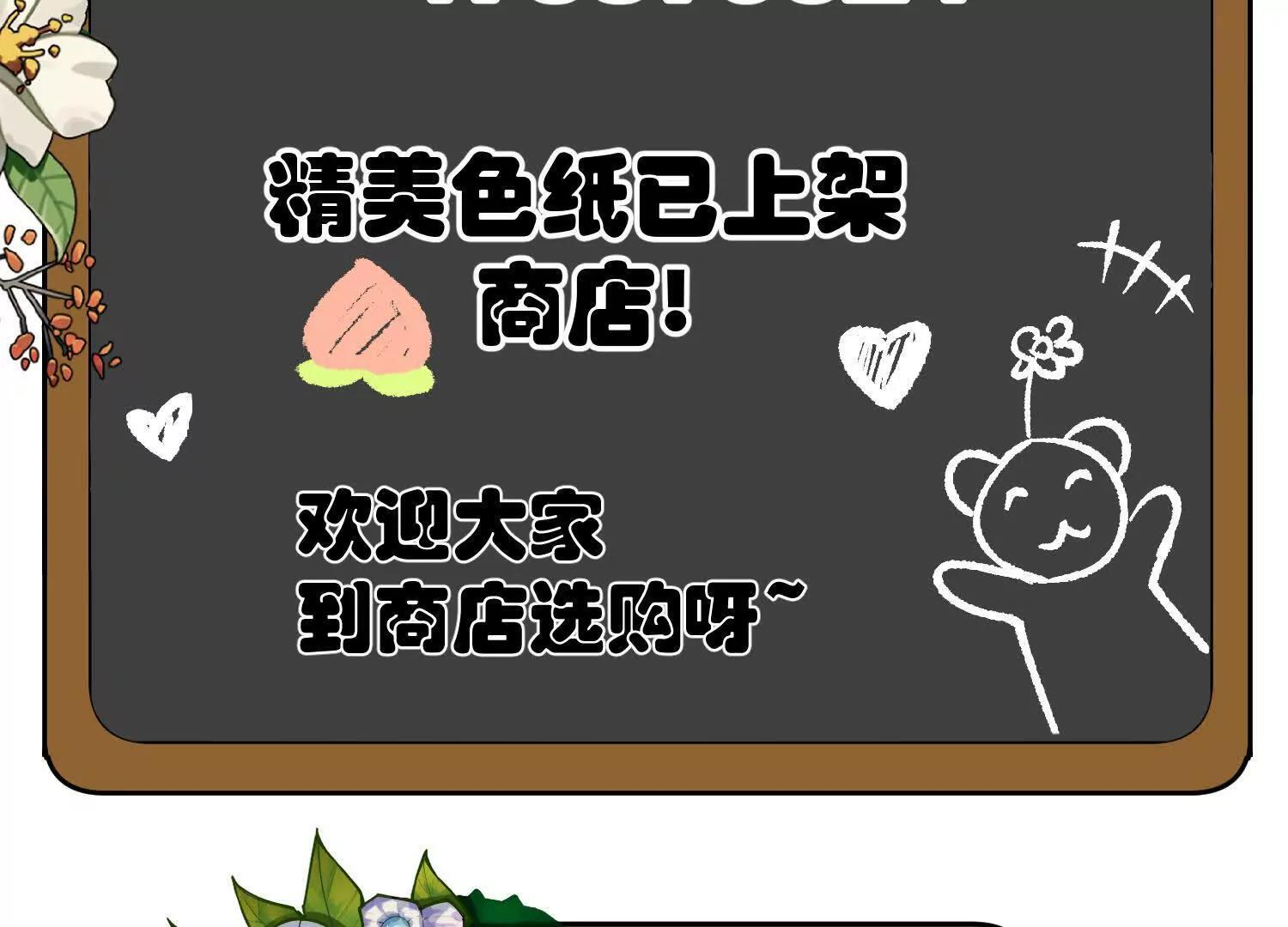 第10话：洗呀洗澡澡 第149页