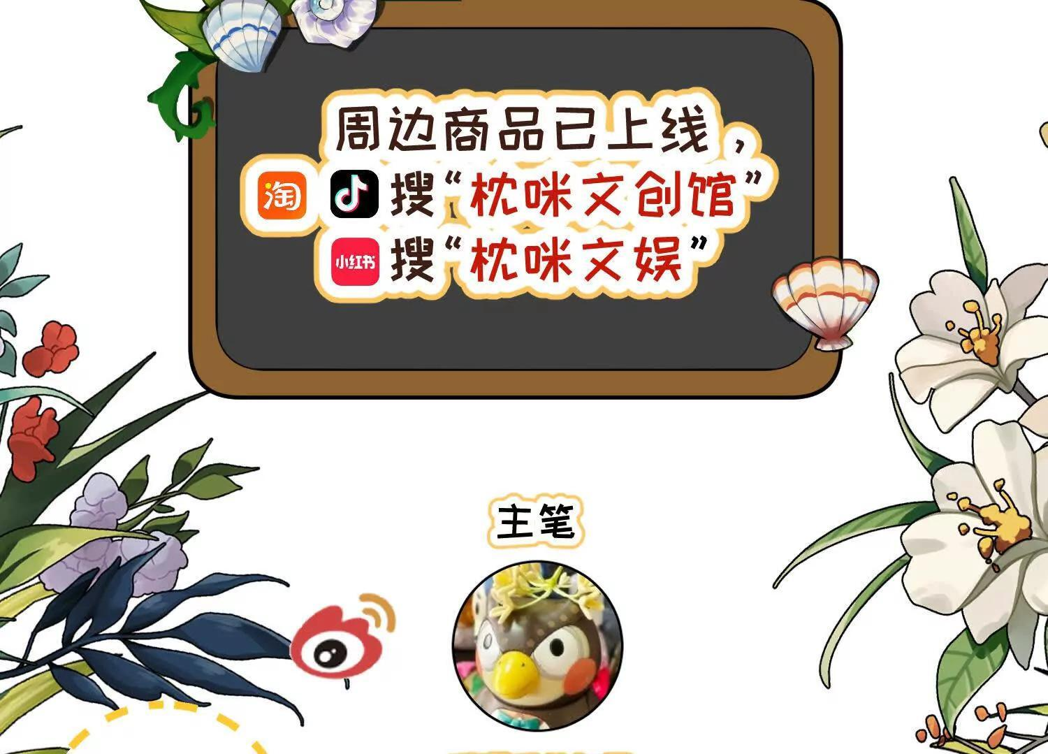 第10话：洗呀洗澡澡 第150页