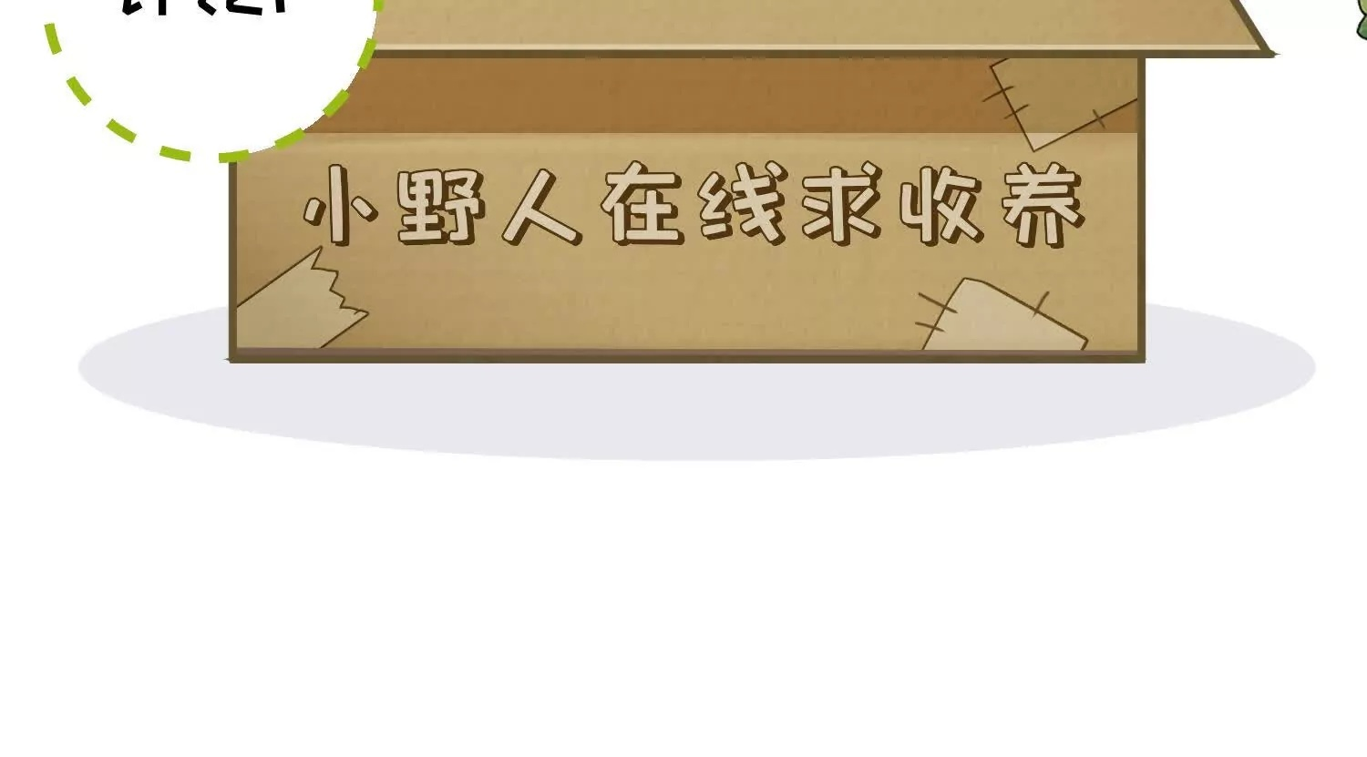 第10话：洗呀洗澡澡 第152页