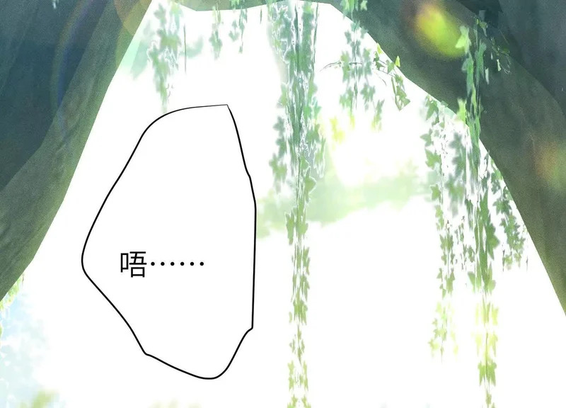 第11话：甜蜜相拥 第11页