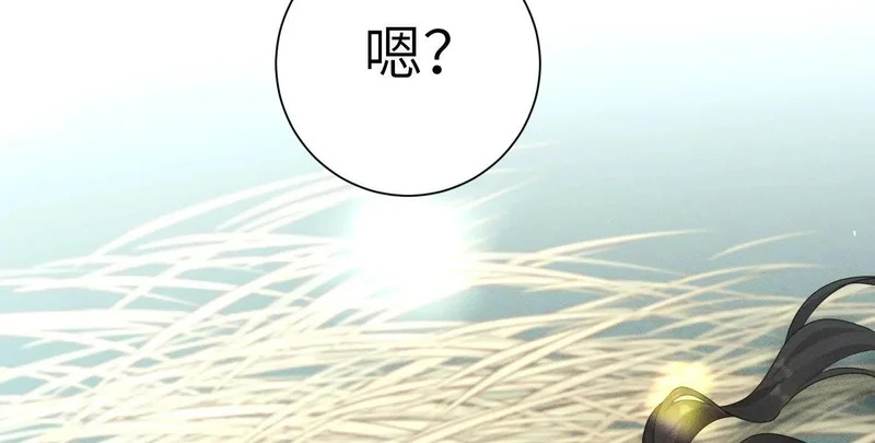 第11话：甜蜜相拥 第16页